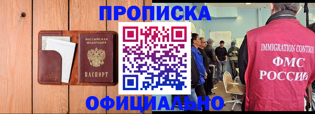 временная регистрация для школы в Краснокамске