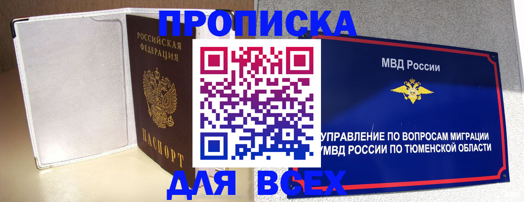 прописка гарантия в Краснокамске