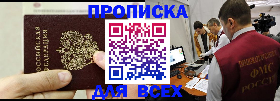 временная регистрация адрес в Краснокамске