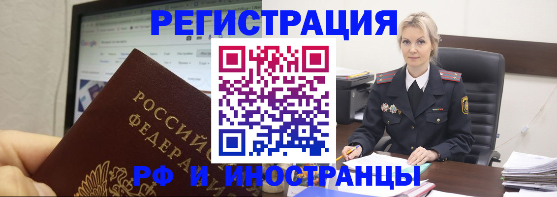 временная регистрация надежно в Краснокамске