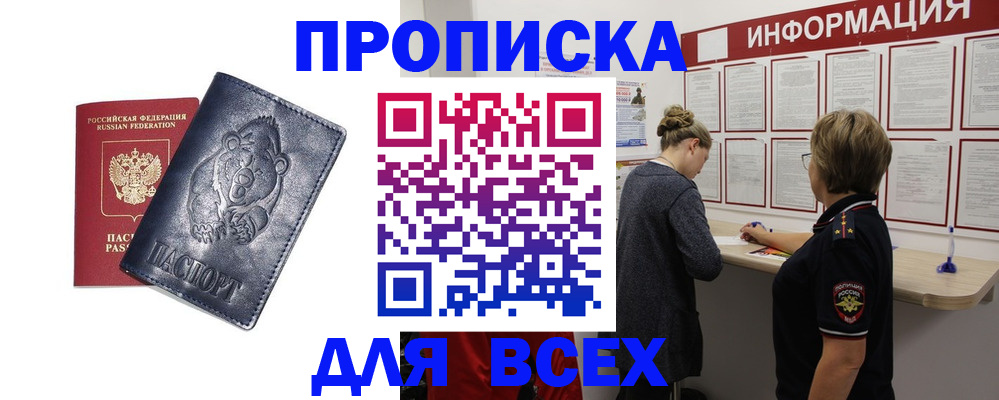 временная регистрация недорого в Краснокамске