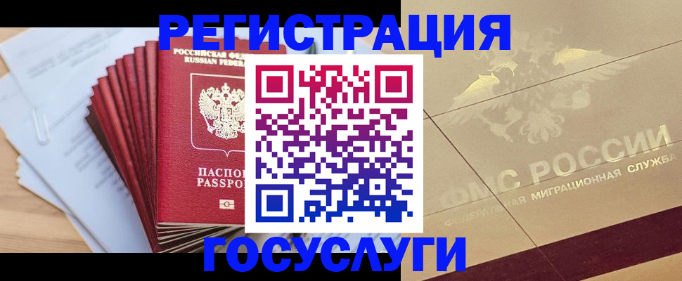 временная регистрация гарантия в Краснокамске