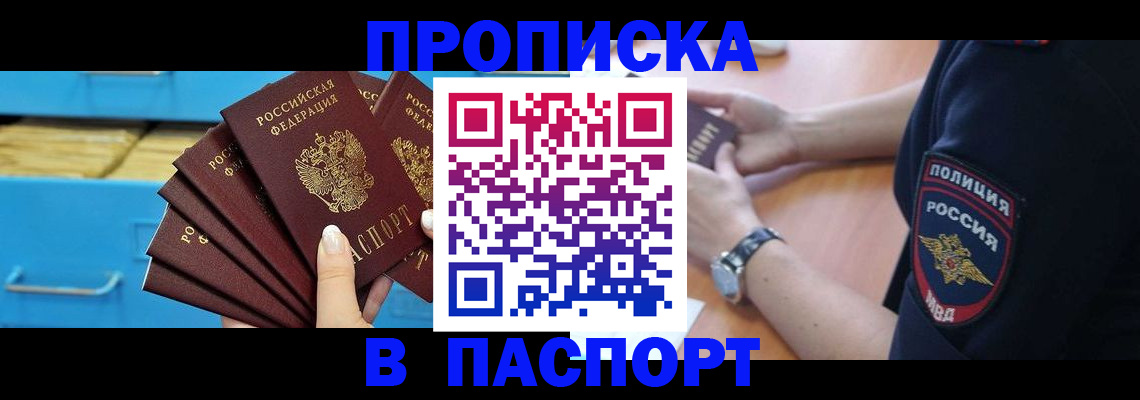 где прописаться в Краснокамске